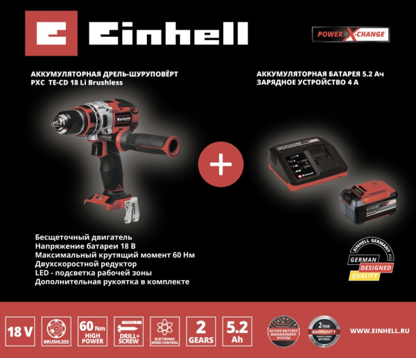 ДРЕЛЬ АККУМУЛЯТОРНАЯ EINHELL PXC TE-CD 18 LI BRUSHLESS-SOLO (АККУМУЛЯТОР 18В,5.2АЧ+З\У) 4513850SET